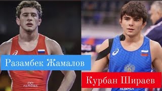 Разамбек Жамалов - Курбан Шираев. Тренировочная схватка.