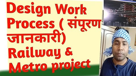 रेलवे Signal मे Design का उपयोग। II Design work in Railway and metro.