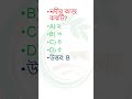 মাধ্যমিক ২০২৭ 🔥 গুরুত্বপূর্ণ MCQ | পরীক্ষায় আসতে পারে!#GS 34