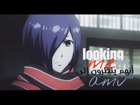 اغنية اجنبية اكثر من حماسية أنهم ينظرون إلي  استحالة أن لا تعجبك    مترجم