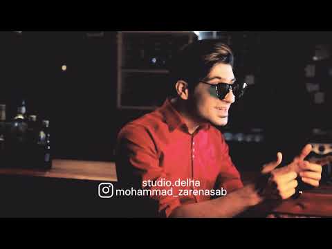 آهنگ جدید محمد زارع نسب به اسم فدای مهربونیات