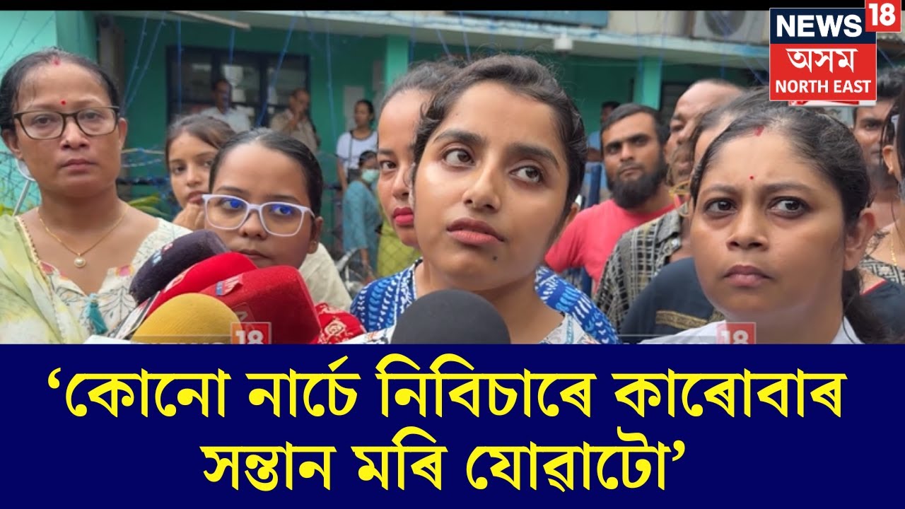 'GMCHৰ নাৰ্চ, সামগ্ৰীৰ অভাৱৰ কথা কৰ্তৃপক্ষক বাৰে বাৰে কৈ অহা হৈছিল কিন্তু ফল ধৰা নাছিল'| N18V