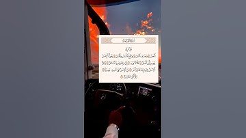 الشيخ نعمة الحسان - سورة القيامة - من الآية 7 إلى الآية 15