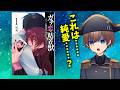 特殊型バトル恋愛漫画「ガチ恋粘着獣」レビュー