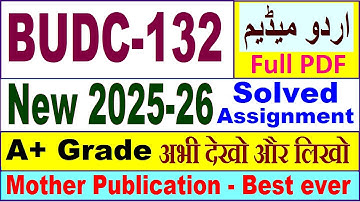 BUDC 132 solved assignment 2025-26 in Urdu || budc 132 solved assignment 2026 || ignou budc132