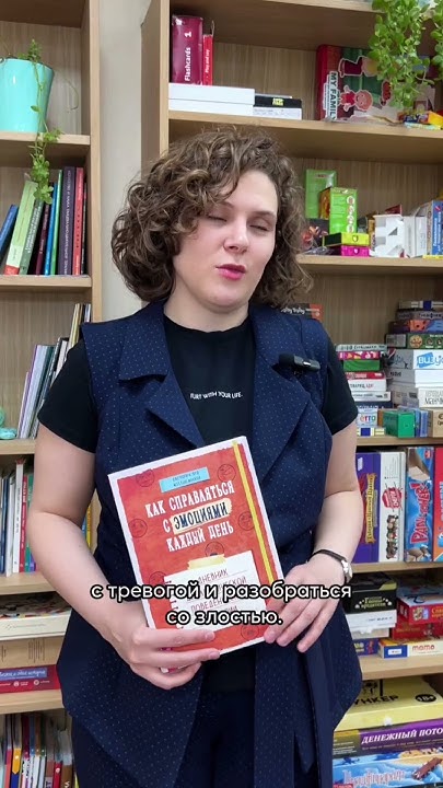 Очень полезная книга для подростков! #книги #обзоркниги #подростки ...