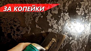 ЗЕРКАЛЬНОЕ ГРОТТО ПОД ВЕНЕЦИЕЙ ЗА КОПЕЙКИ / ВЕНЕЦИАНСКАЯ ДЕКОРАТИВНАЯ ШТУКАТУРКА СВОИМИ РУКАМИ видео