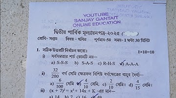 class 7 math 2nd unit test question paper 2025 | class 7 mathematics 2nd unit test suggestion 2025