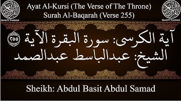 Ayat Al-Kursi (The Verse of the Throne): Arabic and English translation - Beautiful Recitation HD
