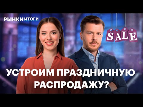 Как прошло IPO GloraX? Сектор ретейла: кто фаворит? Прибыль Ленты растет, а что с акциями X5?