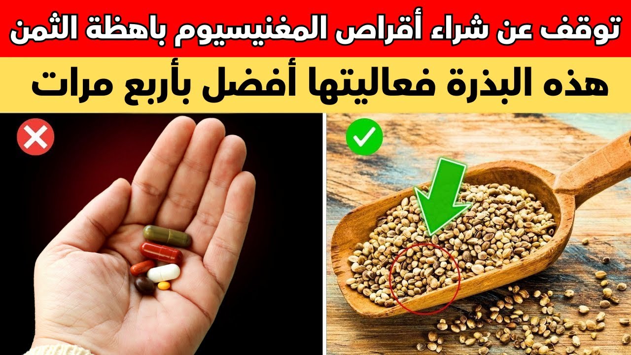 الطعام رقم 1 يحتوي على 700 ملغ من المغنيسيوم يحتاجه كبار السن (صحة كبار السن)