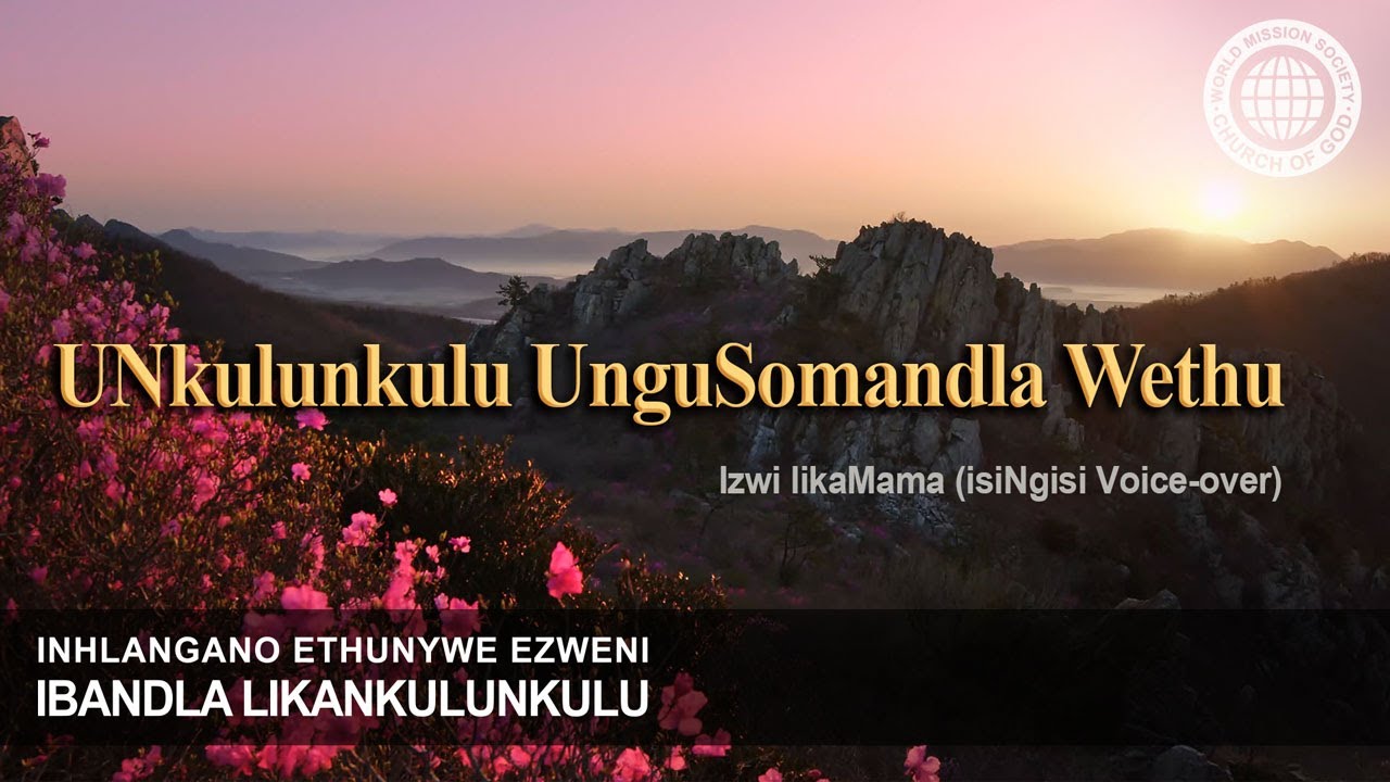 UNkulunkulu UnguSomandla Wethu | IBandla likaNkulankulu