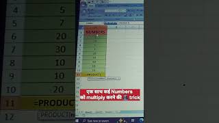 |product formula ka use in excel |Simple &fast method |short trick|viral short|