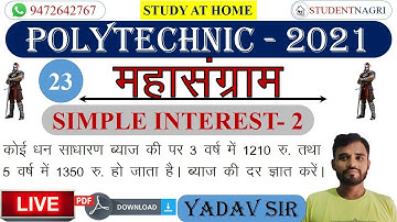 LIVE 7pm SIMPLE INTEREST -2 POLYTECHNIC 2021 / BIHAR POLYTECHNIC / UP POLYTECHNIC/ JHARKHAND POLY