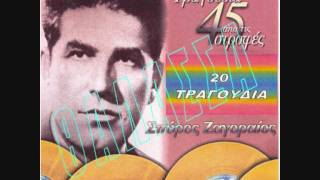 Video thumbnail of "ΣΠΥΡΟΣ ΖΑΓΟΡΑΙΟΣ - ΠΕΘΑΝΕ Ο ΠΕΡΙΚΛΗΣ"