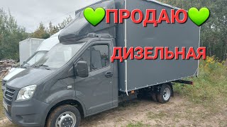 видео: Газель Некст Дизель.Дл.4м.Все загрузки.На продажу.Вся после капиталки.Как новая картинка: Газель Некст Дизель.Дл.4м.Все загрузки.На продажу.Вся после капиталки.Как новая