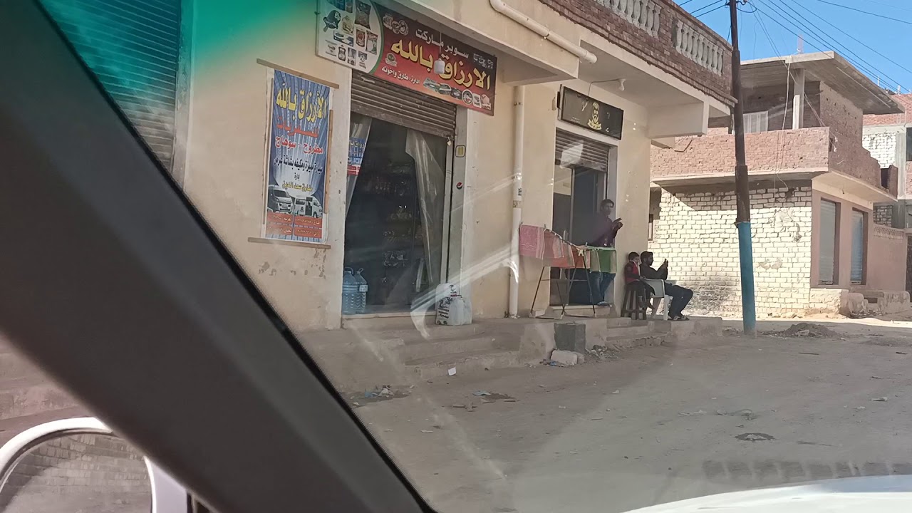 التجاري والفلل ف الكيلو 4