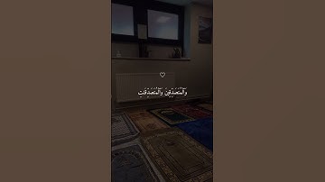 سورة الأحزاب 💙#حالات_واتس #حالات_واتساب #حالات_دينية #قرآن #حالات