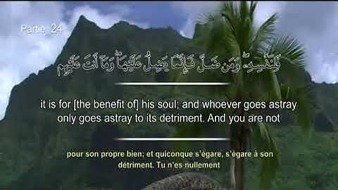 سورة الزمر القارئ فارس عباد   Surat Az Zumar By  Fares Abbad