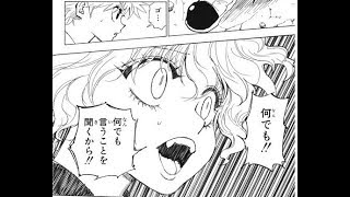 動画 ハンターハンター 冨樫 ネフェルピトーは男ですと発言 結果 2chの反応 動画でマンガ考察 ネタバレや考察 伏線 最新話の予想 感想集めました 動画 ハンターハンター 冨樫 ネフェルピトーは男ですと発言 結果 2chの反応 動画でマンガ考察 ネタバレや考察 伏線 最新話の予想 感想集めました