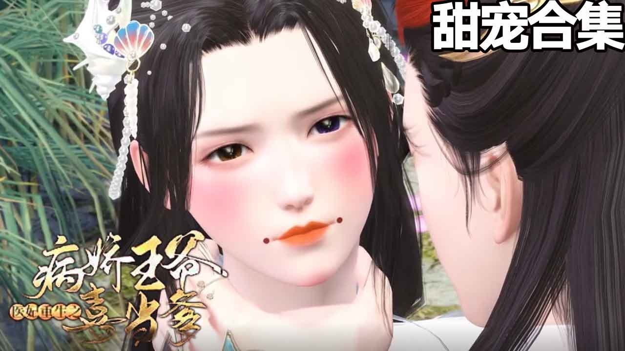 权力与爱情的纠葛：病娇王爷的逆袭之路