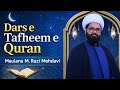 🔴Live Dars e Tafheem Quran Sorah Fatiha (Sorah Al Hamd) #goliveindia