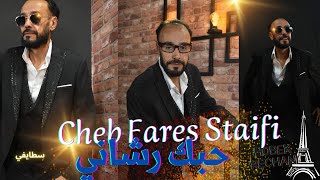 Cheb Fares Staifi  Hobek Rechani ( Official Visualizer )