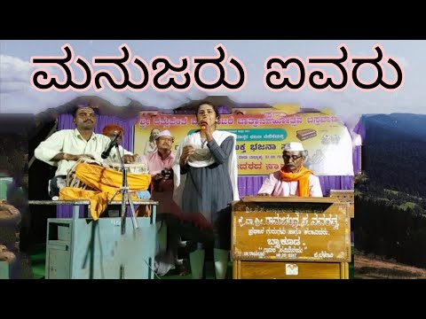 ಮನ ಜರ ಳ ದ ಸ ಕ ತ ತತ ವ ಪದ TOP Bhajana Badaa