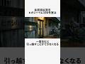 懐かしきあの部屋に関する懐かしい雑学 #フィクション
