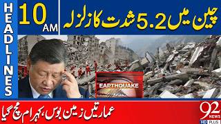 Powerful 5.2 Magnitude Earthquake Rocks the Region | Panic Erupts | 10AM Headlines | 92NewsHD