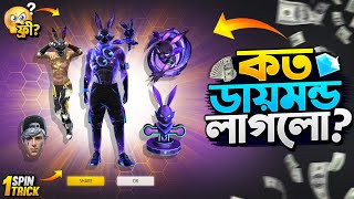 Bunny Ascension Token Tower Event | New Token Tower Unlock | FF New Event Today |Free Fire New Event