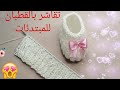 جديد تريكو حياكة حذاء طفل لكلوك بيبي بسنارتين جوارب تقاشر بالقطبان Crochet Nima
