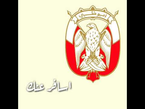 اسافر عنك