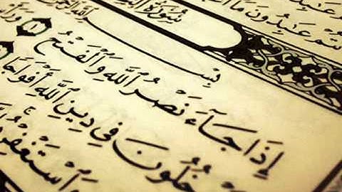 110سورة النصر - سعد الغامدي.wmv