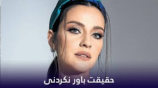 نفس بازیگر سریال ترکی دریای سیاه - سریال تو بگو کارادنیز