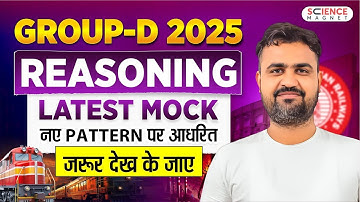Group D 2025 | Reasoning | Latest Mock नए Pattern पर आधारित  by Vikas sir #groupd