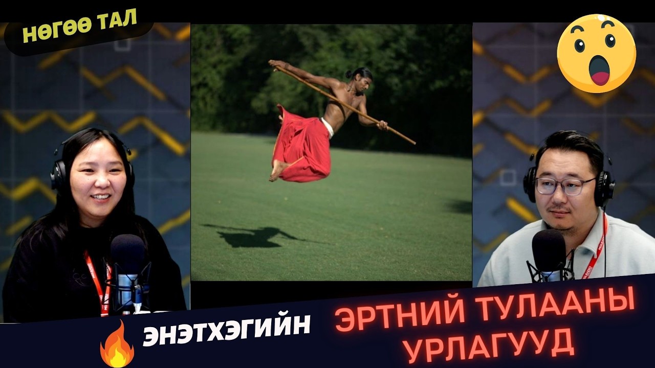 Нөгөө тал | 2026-03-03 | Сэлэмт болон саваа мод ашигласан тулааны арга хэрэгслүүд