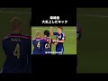 柴崎岳の大炎上したシュート。
