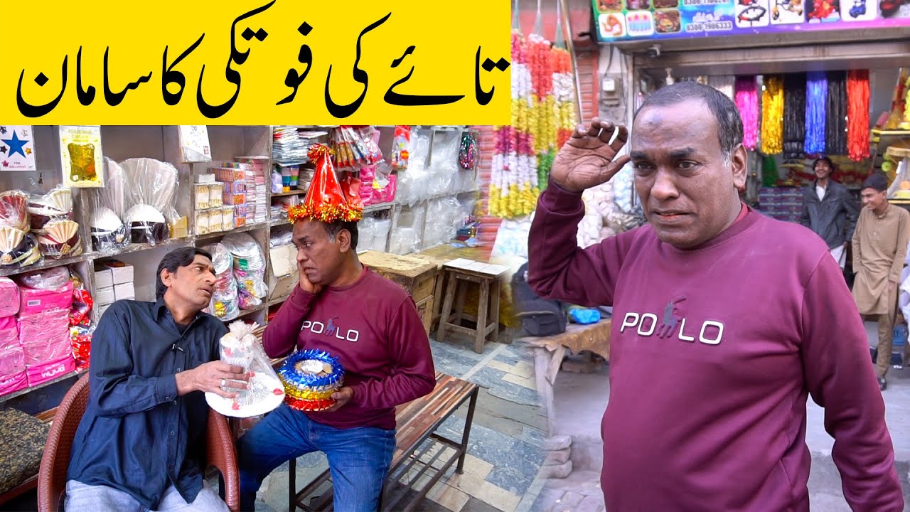 Tay Ki Footqi Ka Saaman🤯| Aslam Chitta Funny Video🤣| Standup Comedy By Aslam Chitta