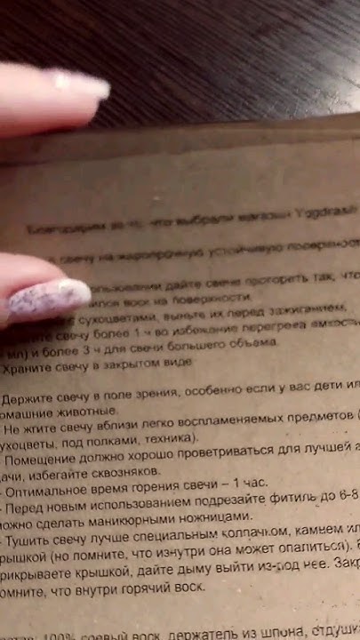 Инструкция для свечей🕯️#свечи #упаковка #свечиручнойработы - YouTube