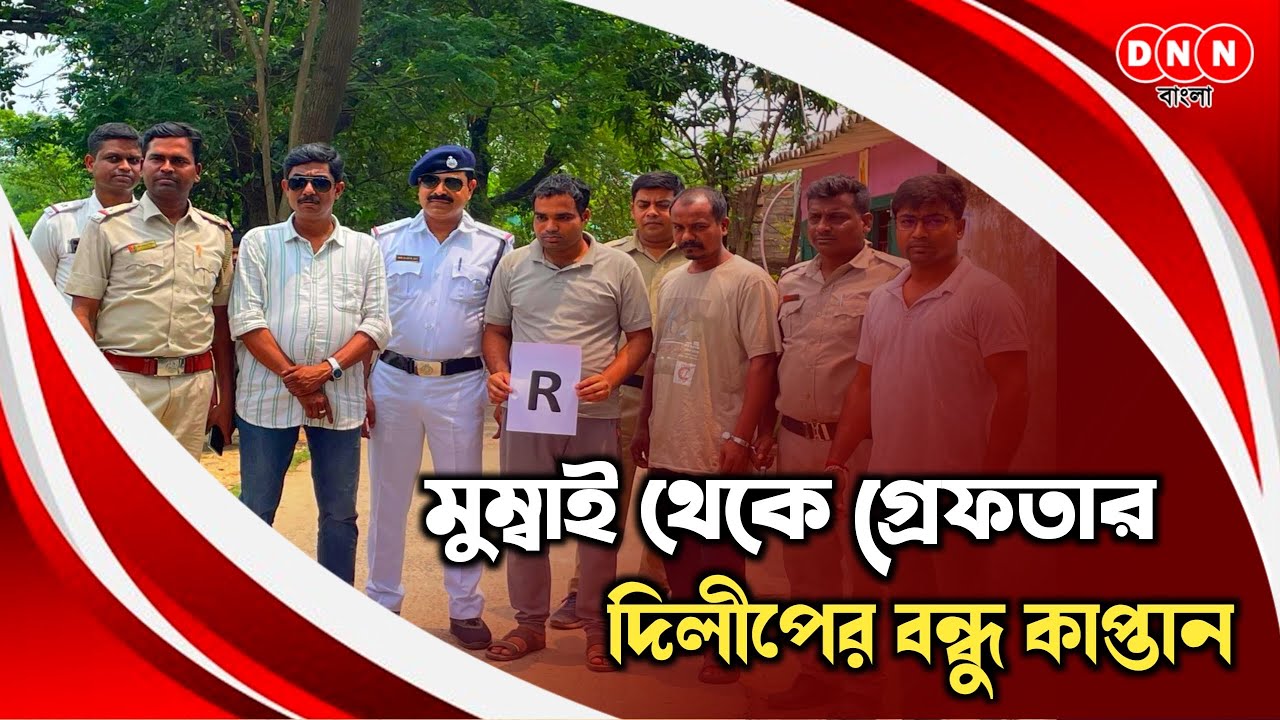 Dankuni Shootout-র ঘটনায় গ্রেফতার আরও এক, কিভাবে পরিকল্পনা করে খুন! পুনঃর্নির্মাণ করল পুলিশ