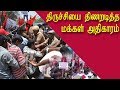 Cauvery issue makkal adhikaram protest in trichy tamil live news tamil news live  tamil news redpix