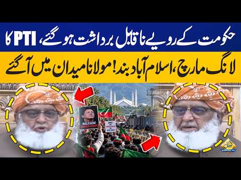 Islamabad Braces for PTI Long March | Maulana Fazal ur Rehman Breaks His Silence