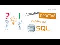 Решение задач по SQL. Собеседование. Таблица DUAL, CONNECT BY LEVEL, Текстовые функции