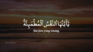 رعد الكردي سورة الفجر من 24 الى 29