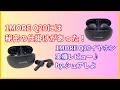 pr 1MORE Q20イヤホン実機レビュー♪今回はビックリギミック満載のイヤホンでした!!