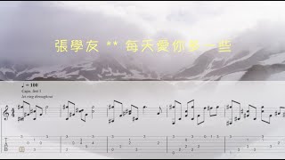 每天愛你多一些 ** 張學友 ** 結他譜 Guitar Tabs Acoustic Fingerstyle