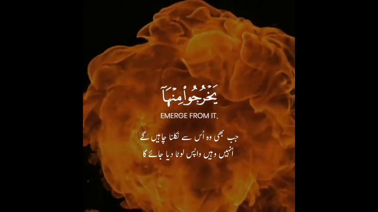 quran-audio-with-urdu-translation-youtube
