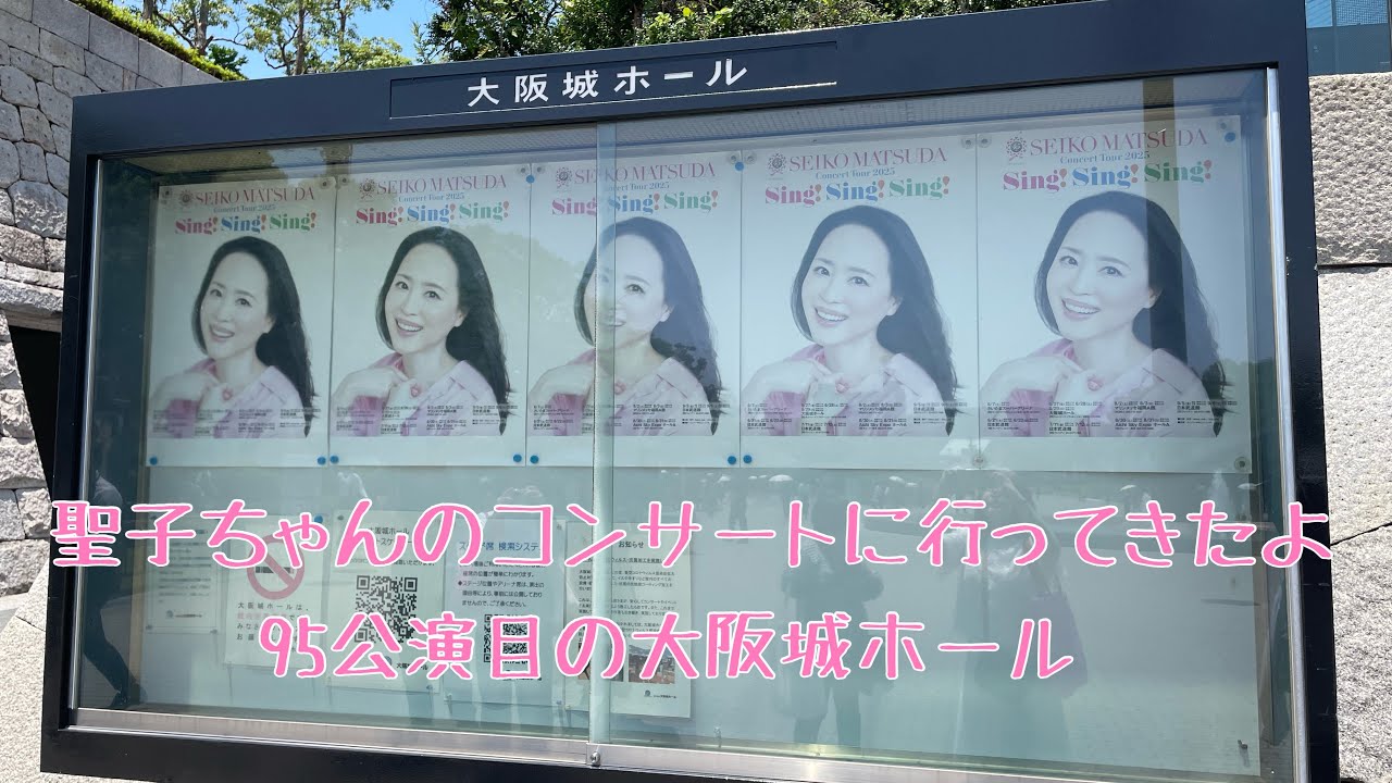 松田聖子　2025年 松田聖子 45th Anniversary Seiko Matsuda Concert Tour 2025