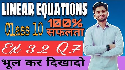 Pair of Linear Equation in Two Variables Class 10 | Class 10 Maths Chapter 3 | All Exercise/Questio